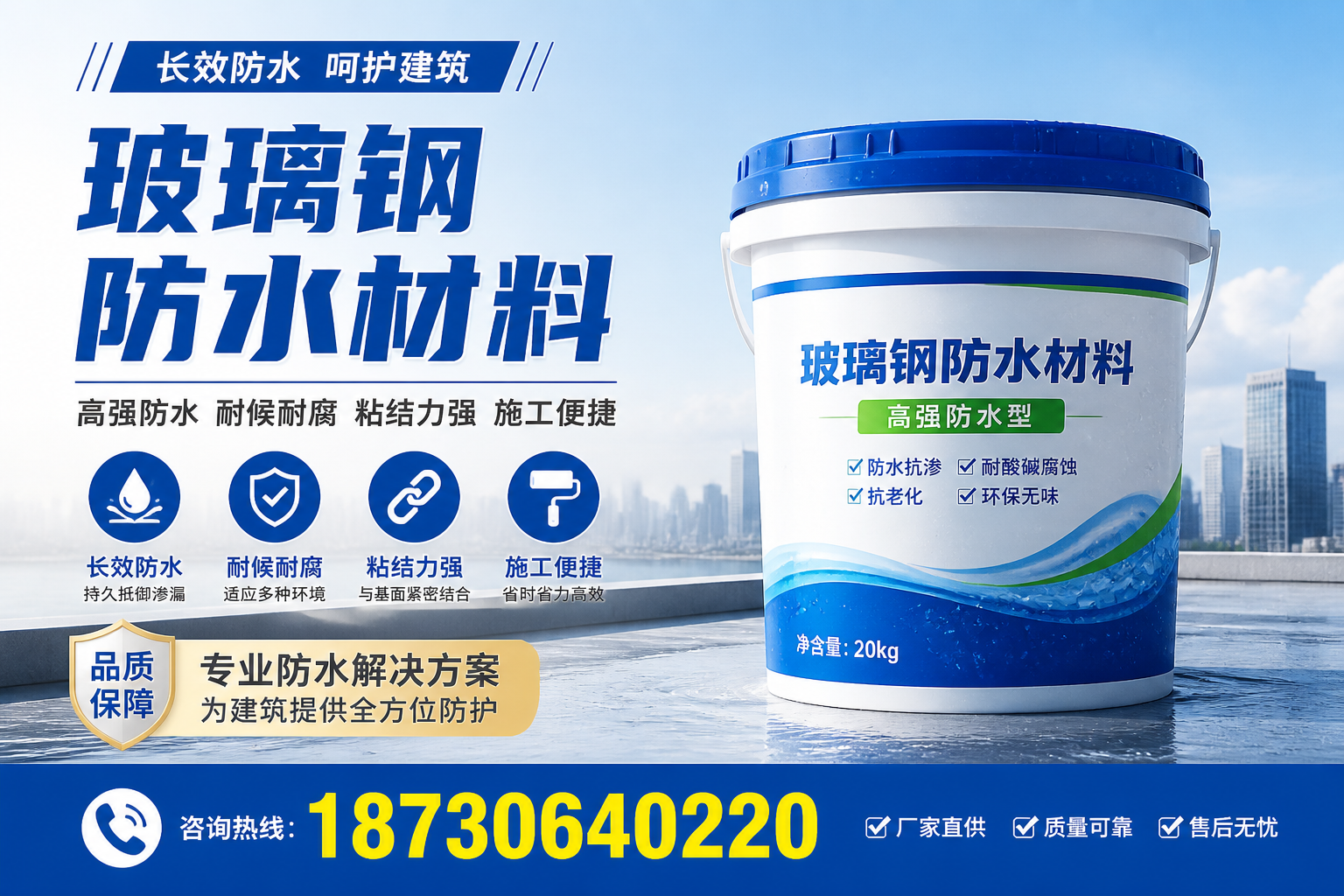 从零开始了解玻璃钢防水材料,沈阳 入门指南