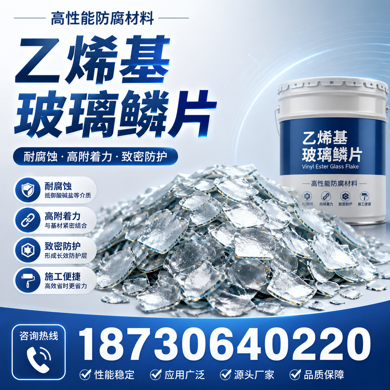 乙烯基玻璃鳞片的优势与应用领域解析，适合在 沈阳 的企业使用